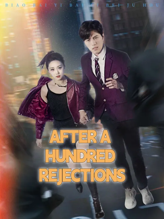 AFTER A HUNDRED REJECTIONS